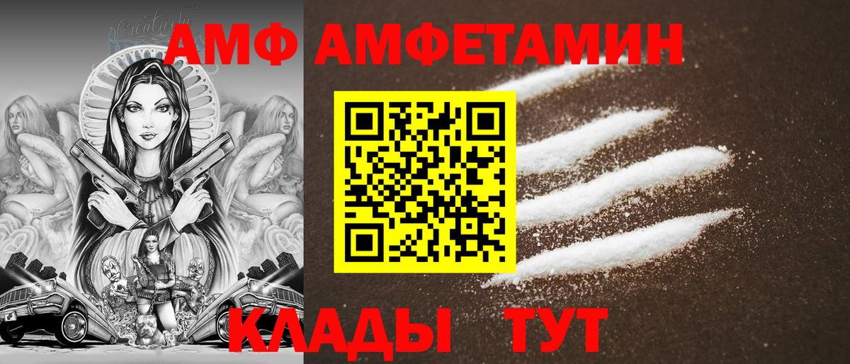 АМФ  Вход с VPN  Краснокаменск  АМФЕТАМИН 98% 