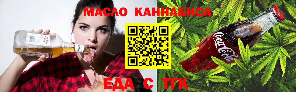 Краснокаменск  Canna-Cookies конопля  Вход с VPN 