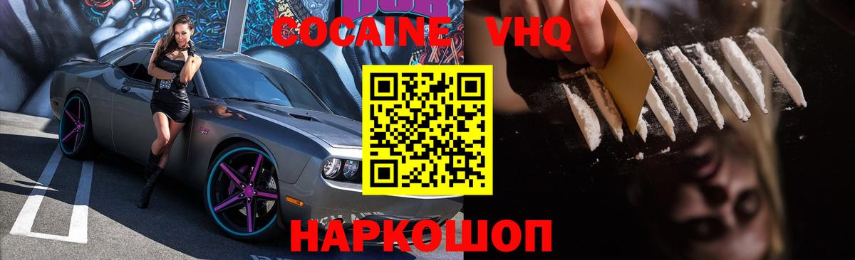 Краснокаменск  Cocaine  COCAIN Перу  Вход с VPN  COCAIN Боливия 