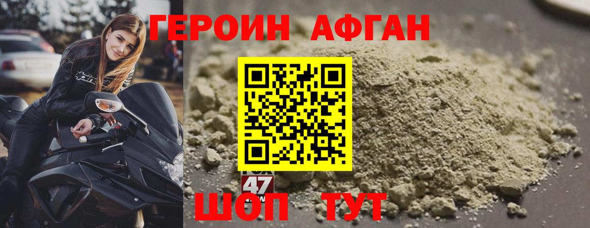ГЕРОИН Heroin  Вход с VPN  Героин  Краснокаменск 