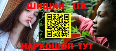 гашишное масло Гусь-Хрустальный