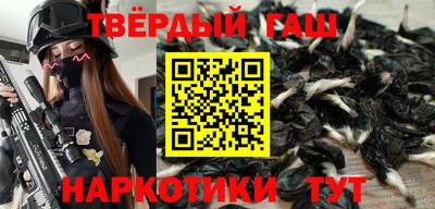 гашишное масло Гусь-Хрустальный