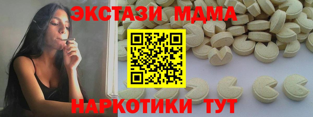 MDMA молли  MDMA кристаллы  Краснокаменск  Вход с VPN 