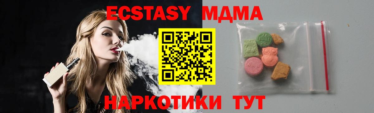 МДМА молли Краснокаменск