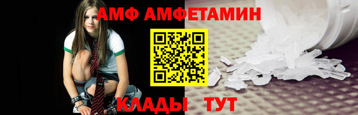 Первитин мет  Вход с VPN  Краснокаменск 