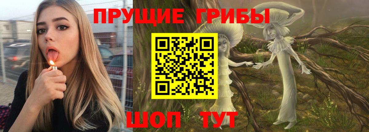 Псилоцибиновые грибы MAGIC MUSHROOMS Краснокаменск